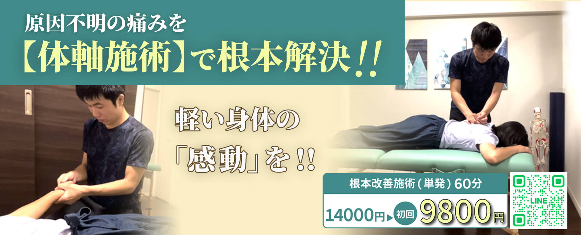 原因不明の痛み PC用の画像